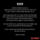 Roster drama in KR with JangGu going AWOL and GBL replaces him
