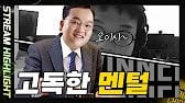 DK's new FPS YT channel is posting PUBG contents regularly with English CC