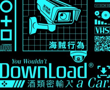 You Wouldn't Download a Car…