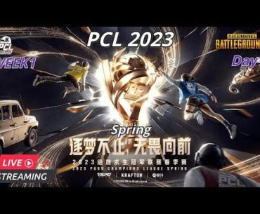 PCL 2023 spring also started today!