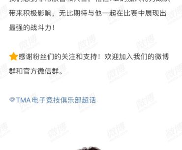 PeRo_AZ joins TMA