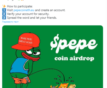 $PEPE's Airdrop: Your Chance to Dive into Cryptocurrency