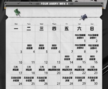Unknown upcoming China tournament! 17-23.7.