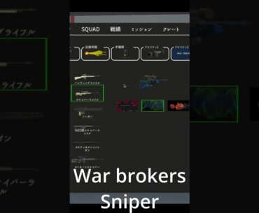 war brokers sniper #warbrokers #fps #gaming #sniper