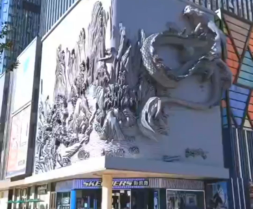 Dragon Ad in China