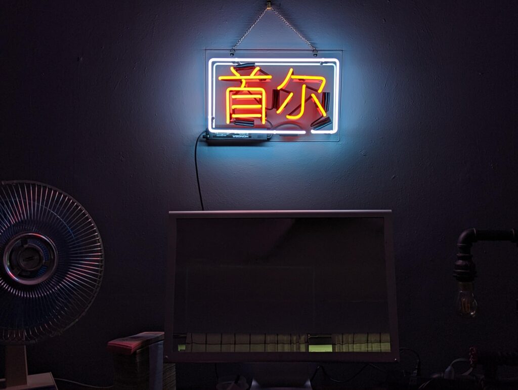 How's this for a start to a cyberpunk bedroom aesthetic?
