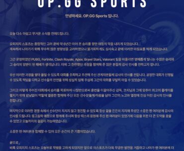 OPGG disbands