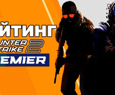 СОЛО КАЛИБРОВКА РЕЙТИНГА в COUNTER STRIKE 2 / КС2