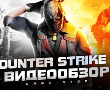Обзор игры Counter-Strike 2