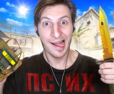 Я Сошел С Ума / CS2 / COUNTER STRIKE 2 / PUBG