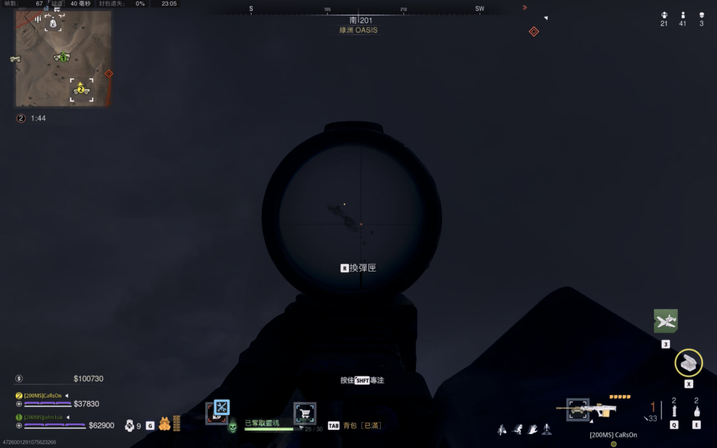 Did I just hit something?