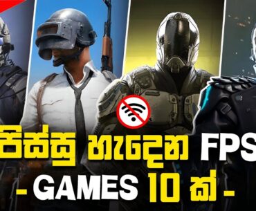Top 10 Best OFFLINE! Shooting Games for Android & iOS | Offline Fps Games 2023