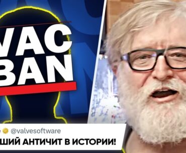 ДОЖДАЛИСЬ! НОВЫЙ ИДЕАЛЬНЫЙ АНТИЧИТ VALVE!? ЛУЧШИЙ МАТЧ в ИСТОРИИ CS2! НОВОСТИ