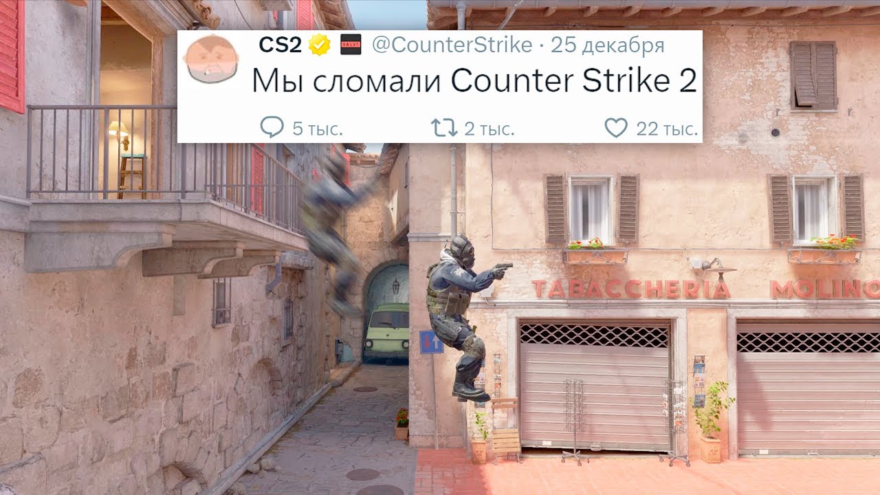 CL_BOB, ТИХИЙ ПРЫЖОК, НОВЫЕ КАРТЫ В COUNTER STRIKE 2 CL_BOB, ТИХИЙ ПРЫЖОК, НОВЫЕ КАРТЫ В COUNTER STRIKE 2
