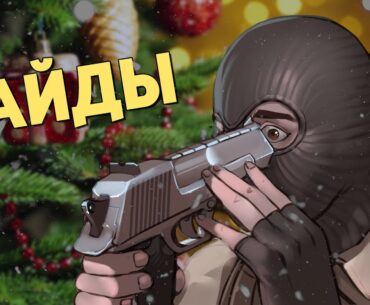 Гайды /Counter-Strike 2