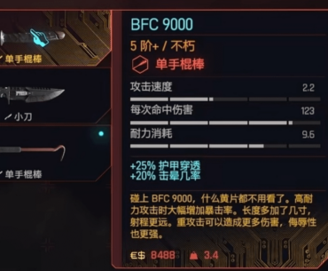 New iconic weapon in update 2.1?