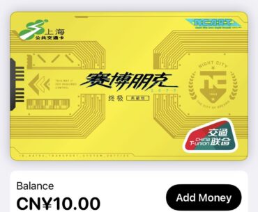 You can use your NCART city pass irl like a real punk, but only in China