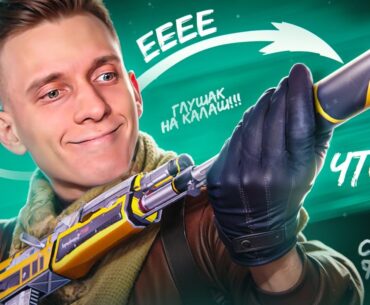 Добавили Глушитель на Калаш в CS2 / PUBG / COUNTER STRIKE 2 / CS:GO / КСГО