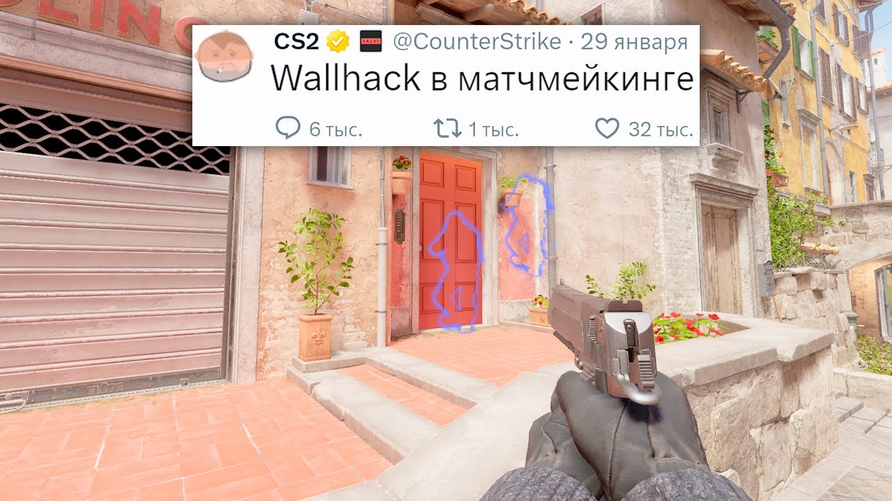 КАК ПОДНЯТЬ ФПС, ПОДСВЕЧИВАНИЕ ИГРОКОВ В COUNTER STRIKE 2 КАК ПОДНЯТЬ ФПС, ПОДСВЕЧИВАНИЕ ИГРОКОВ В COUNTER STRIKE 2