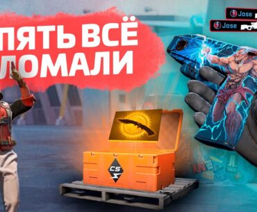 Большое обновление Counter-Strike 2 / Новый кейс в CS2, нож Кукри и куча багов