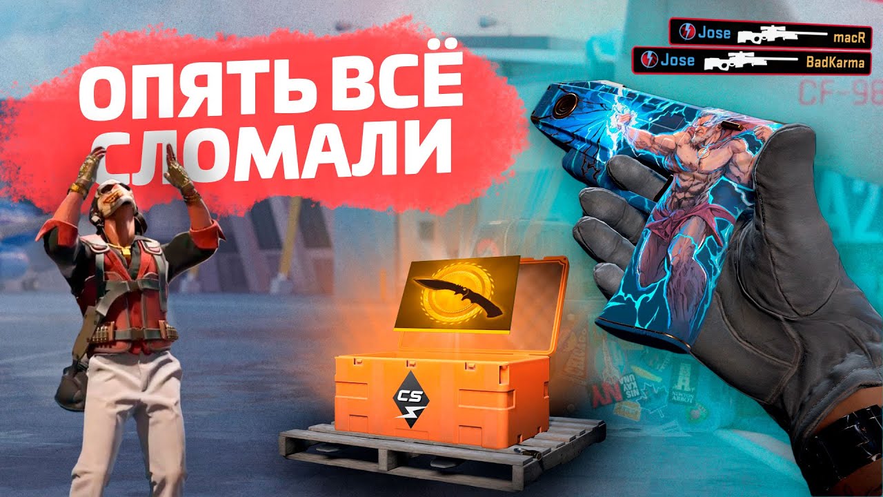 Большое обновление Counter-Strike 2 / Новый кейс в CS2, нож Кукри и куча багов Большое обновление Counter-Strike 2 / Новый кейс в CS2, нож Кукри и куча багов