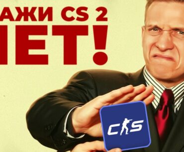 Прекратите Играть в CS2 !!! / COUNTER STRIKE 2 / CS:GO / КСГО / Atomic Heart