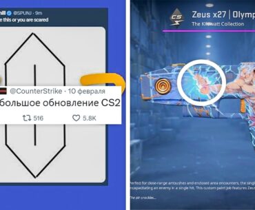 ГОТОВИТСЯ БОЛЬШОЕ ОБНОВЛЕНИЕ, НОВАЯ ОПЕРАЦИЯ, ПАДЕНИЕ РЫНКА СКИНОВ В COUNTER-STRIKE 2