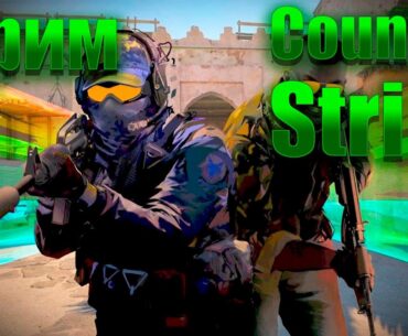 Counter Strike 2 | Розыгрыш копии Tarkov