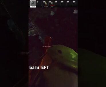 #escapefromtarkov #tarkov #eft #phonk #games #memes #funny #woods #fps #game