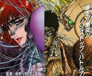 Stumbled upon an anime called "Angel Cop" from 1989. Through the first 3 episodes I'm really enjoying it. Surprised this one doesn't seem to get talked about as much.