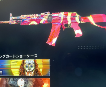 Dark Matter or this?
