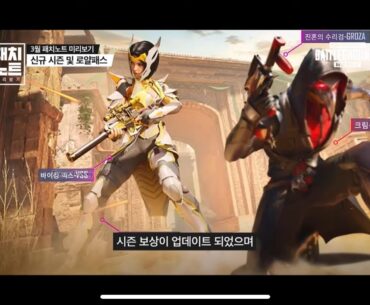 We getting a plague doctor skin in the next RP