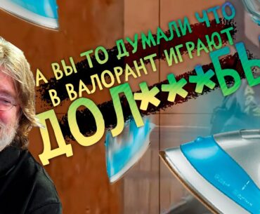 Сабтик Инпут Лаг и Читеры! Counter strike 2 I Сетевые Помойки