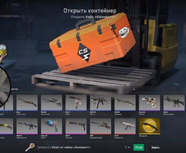 Counter-Strike 2 открываем кейс " Kilowatt Case "
