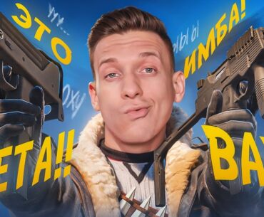 ПП-шки теперь ИМБА в CS2! / PUBG / COUNTER STRIKE 2 / CS:GO / КСГО