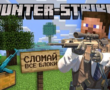 Counter-Strike 2 + Minecraft = Полностью Разрушаемая Карта