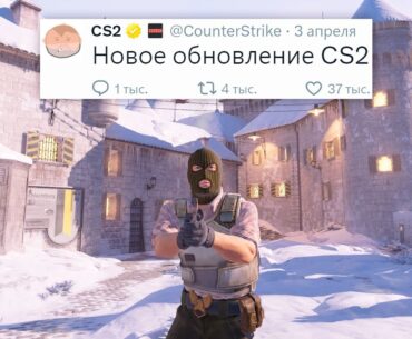 ОБНОВЛЕНИЕ ТРЕЙДА, НОВАЯ КАПСУЛА, НОВОЕ ОБНОВЛЕНИЕ COUNTER STRIKE 2