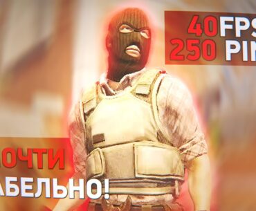 COUNTER STRIKE 2 СТАЛА ТЯЖЕЛЕЕ, ЧЕМ RDR2?