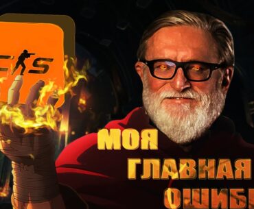 CS2 ПОГУБИТ COUNTER-STRIKE