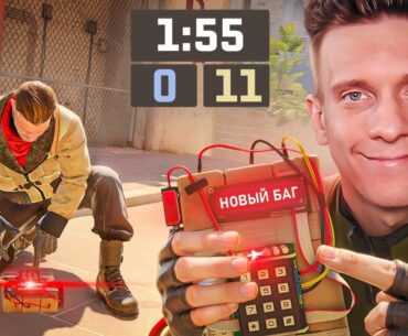 Ставим Бомбу на Респе в CS2 / PUBG / COUNTER STRIKE 2 / CS:GO / КСГО