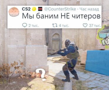 НОВОЕ ОБНОВЛЕНИЕ, VACNET, ВОЛНА ВАК БАНОВ В COUNTER STRIKE 2