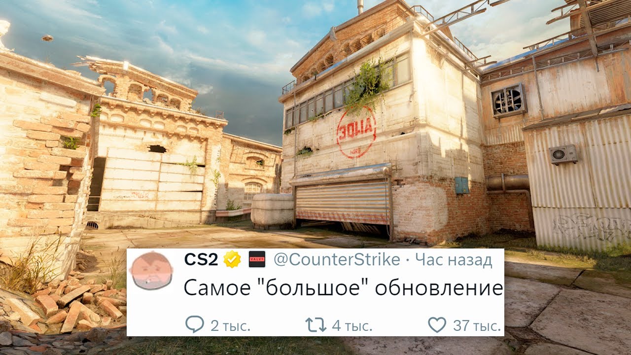 ДАТА РЕЛИЗА РЕМЕЙКА DE_CACHE, НОВОЕ ОБНОВЛЕНИЕ В COUNTER STRIKE 2 ДАТА РЕЛИЗА РЕМЕЙКА DE_CACHE, НОВОЕ ОБНОВЛЕНИЕ В COUNTER STRIKE 2
