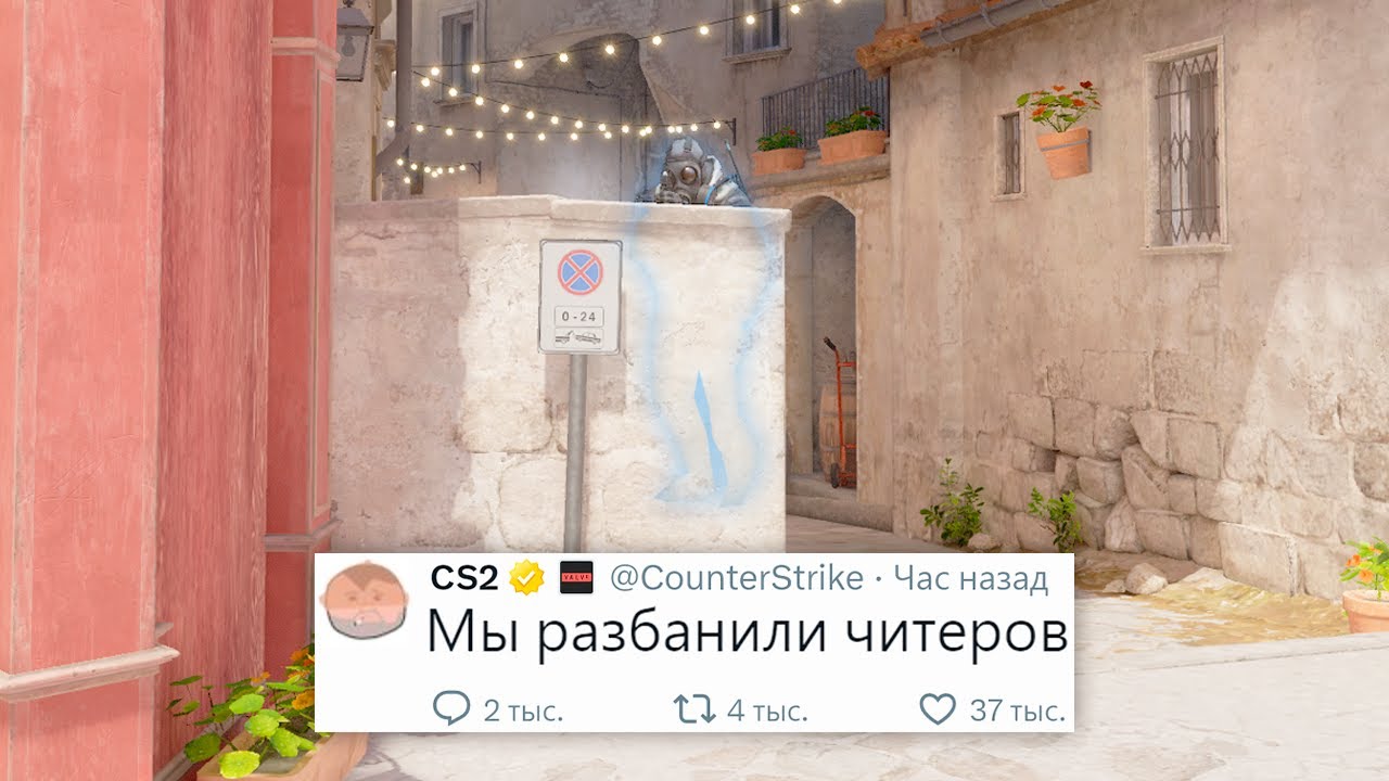 VAC 2.0 РАЗБАНИВАЕТ ЧИТЕРОВ, НОВОЕ ОБНОВЛЕНИЕ В COUNTER STRIKE 2 VAC 2.0 РАЗБАНИВАЕТ ЧИТЕРОВ, НОВОЕ ОБНОВЛЕНИЕ В COUNTER STRIKE 2