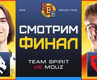 [БЕЗ ЗАДЕРЖКИ] TEAM SPIRIT vs MOUZ | BetBoom Dacha Belgrade 2024 !bb !bbdacha