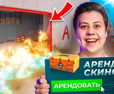 АРЕНДА СКИНОВ, Изменили VERTIGO в CS2 - НОВОЕ ОБНОВЛЕНИЕ В CS 2