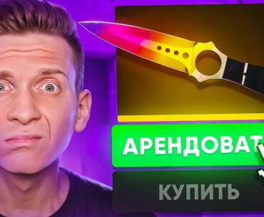 VALVE добавили АРЕНДУ СКИНОВ в CS2 / PUBG / COUNTER STRIKE 2 / CS:GO / КСГО