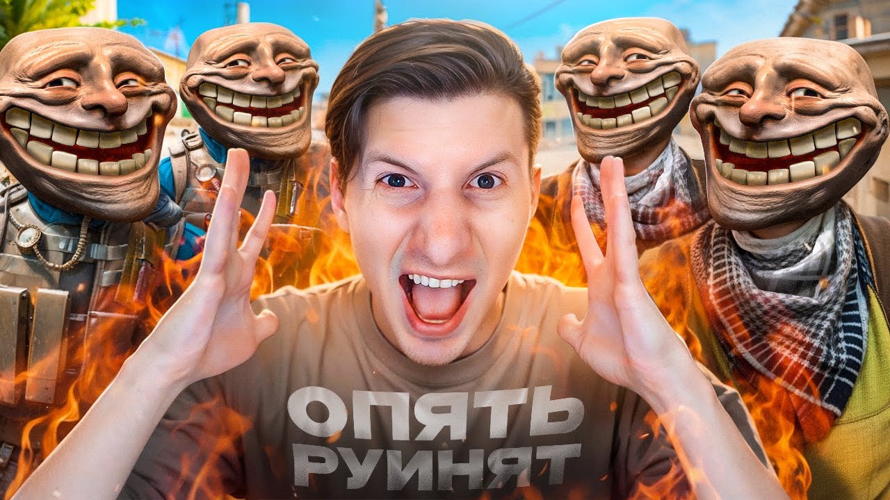 Тиммейты Опять Руинят Игру в CS2 / COUNTER STRIKE 2 / CS:GO / PUBG Тиммейты Опять Руинят Игру в CS2 / COUNTER STRIKE 2 / CS:GO / PUBG