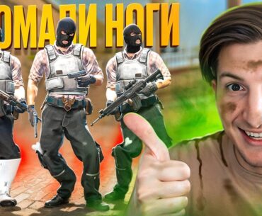 VALVE Сломали Ноги в CS2 / COUNTER STRIKE 2 / CS:GO / PUBG