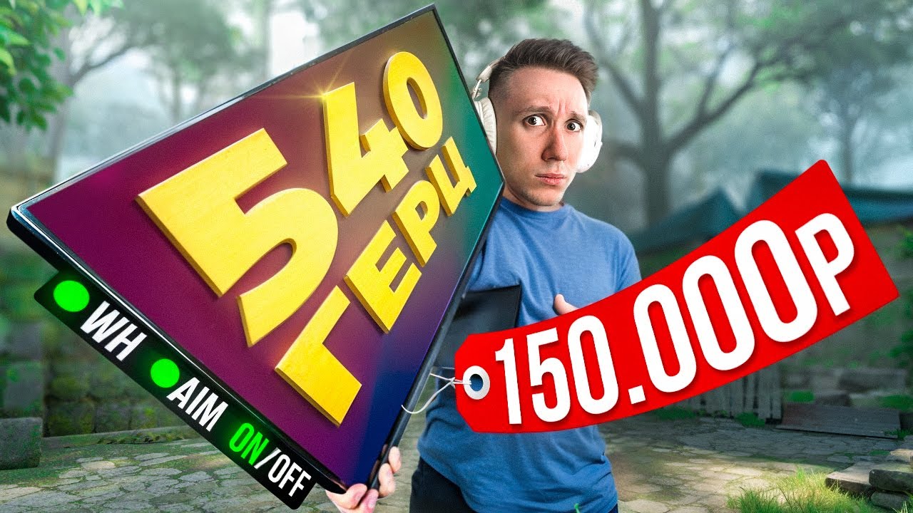 КИТАЙСКИЙ 540 ГЕРЦ МОНИТОР С ЧИТОМ ВНУТРИ ДЛЯ CS2 КИТАЙСКИЙ 540 ГЕРЦ МОНИТОР С ЧИТОМ ВНУТРИ ДЛЯ CS2