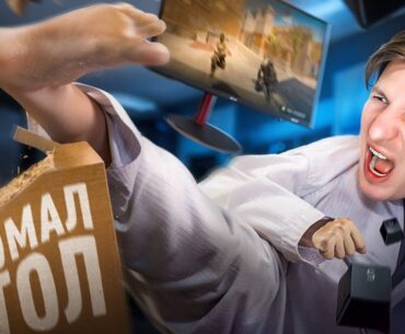 Снова Сломал Стол из-за CS2 / COUNTER STRIKE 2 / CS:GO / PUBG